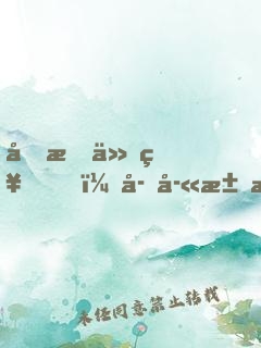 剛成仙神，子孫求我出山